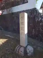 高田天満宮のその他建物