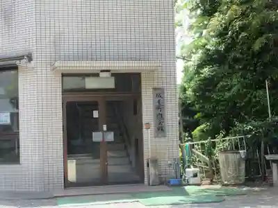 藏王高根神社(神奈川県)