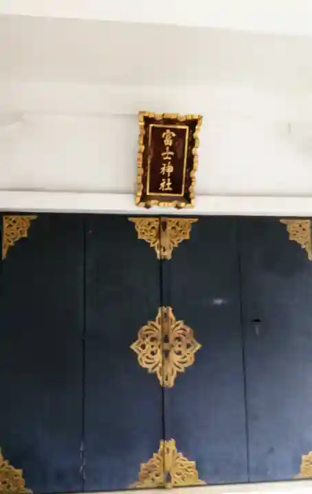 駒込富士神社の本殿・本堂