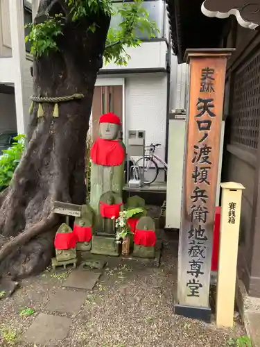 頓兵衛地蔵(東京都)