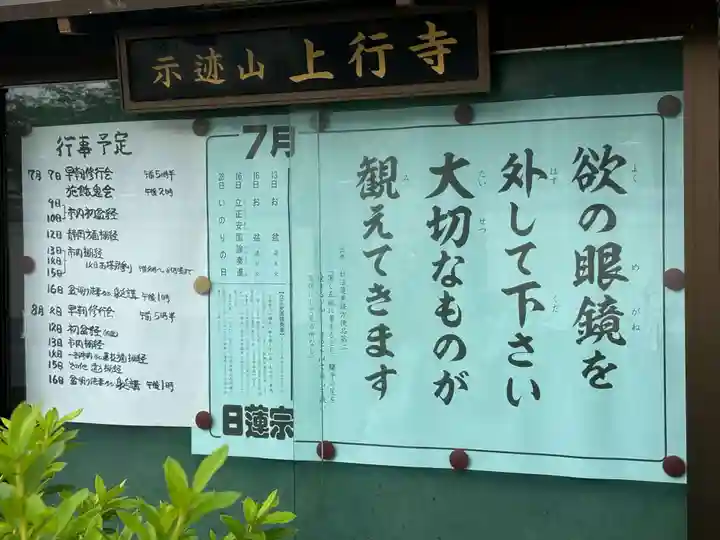 上行寺(静岡県)