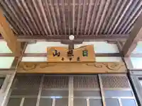 蓮華寺(千葉県)