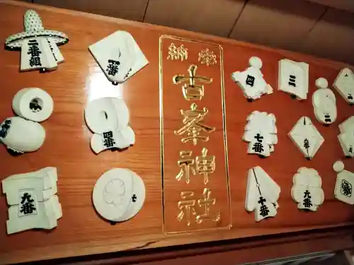 古峯神社(栃木県)