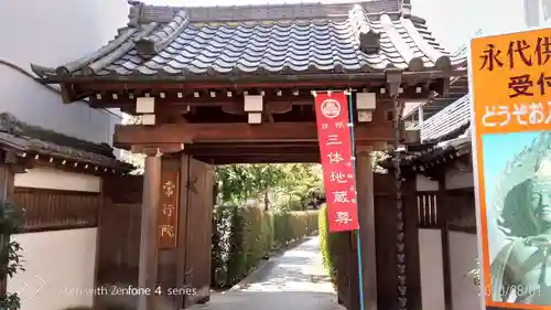 西雲寺の山門