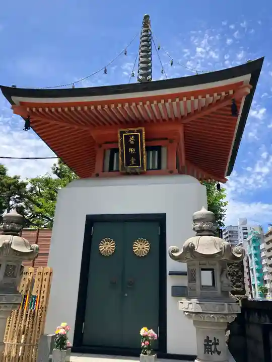 大聖院(東京都)