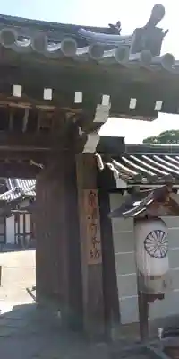 御寺 泉涌寺の山門・神門
