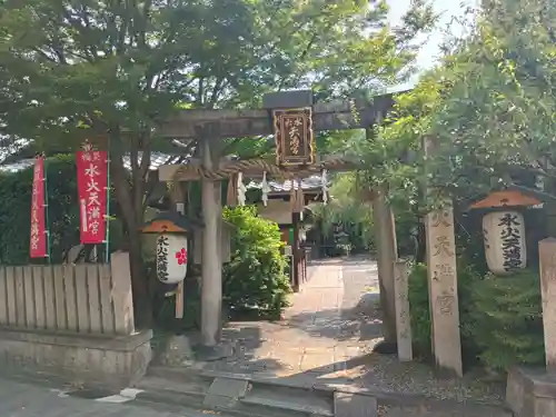 水火天満宮(京都府)