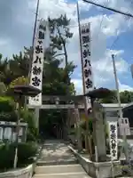 蝮ヶ池八幡宮のその他建物