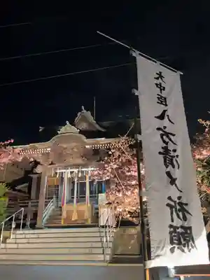桜神宮(東京都)