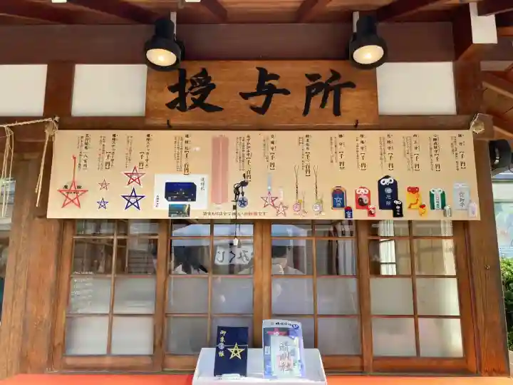 晴明神社の{uncategorized: "未分類", other: "その他", undefined: "問題あり", building: "その他建物", grave: "お墓", sacred_gate: "鳥居", guardian: "狛犬", statue: "像", buddha: "仏像", history: "歴史", nature: "自然", garden: "庭園", animal: "動物", pagoda: "塔", temizu: "手水舎", mountain_gate: "山門・神門", sanctuary: "本殿・本堂", subordinate: "末社・摂社", art: "芸術", scenery: "景色", jizo: "地蔵", ema: "絵馬", goshuin: "御朱印", omikuji: "おみくじ", items: "授与品その他", amulet: "お守り", goshuincho: "御朱印帳", eats: "食事", festival: "お祭り", votive_dance: "神楽", shichigosan: "七五三参", wedding: "結婚式", experience: "体験その他", initially: "初詣", around: "周辺", anti_infection: "感染症対策"}