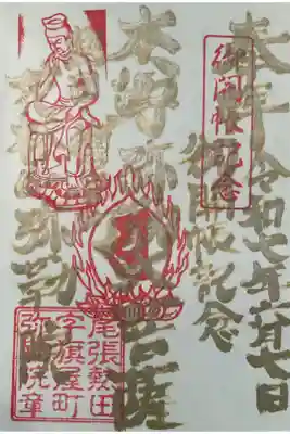 ご開帳の時の御朱印、御朱印帳が山積みされていました。