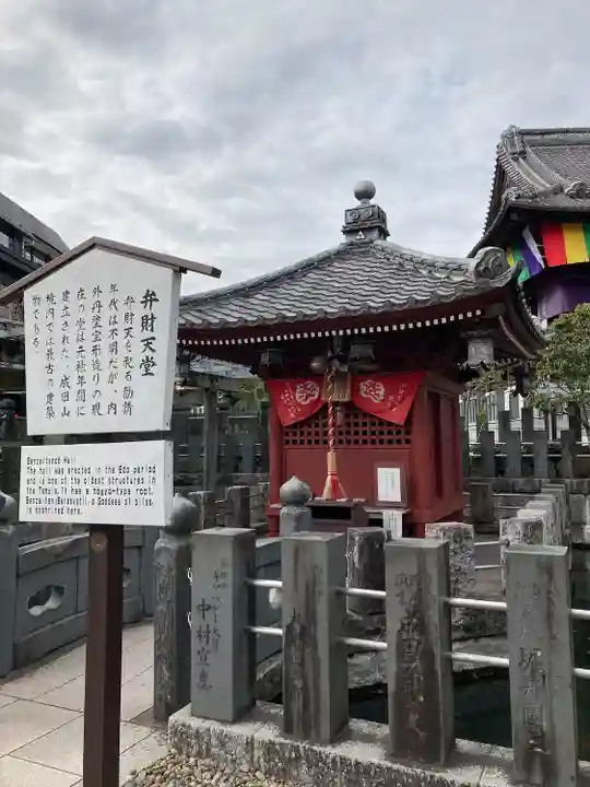 成田山新勝寺(千葉県)