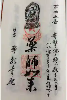 誓願寺庵 小豆島八十八霊場25番