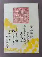 北野天満宮(京都府)