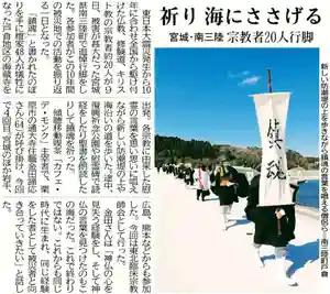 長徳寺の体験その他(2021年03月13日(土) 22時51分21秒投稿)