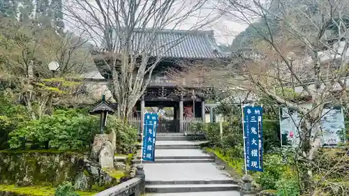 大聖院(広島県)