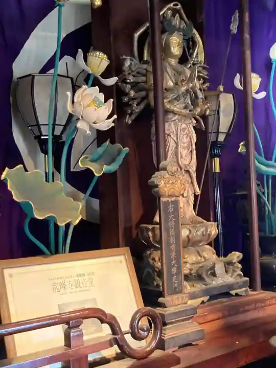 龍峰寺(神奈川県)