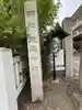 大森神社(東京都)