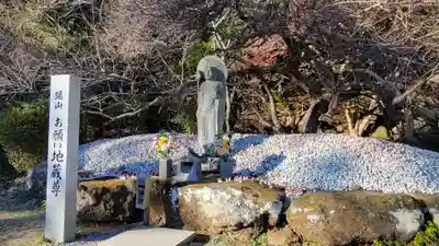 日本寺(千葉県)