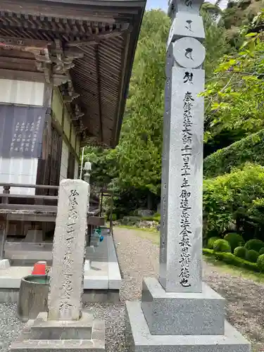 神峯寺(高知県)