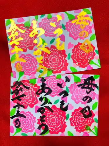 御井神社の御朱印