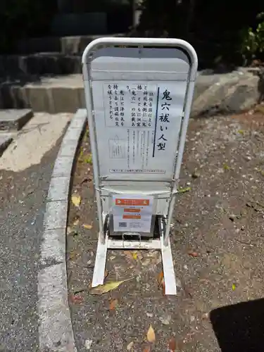 大國魂神社の歴史