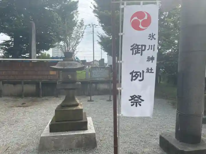 相模原氷川神社のお祭り