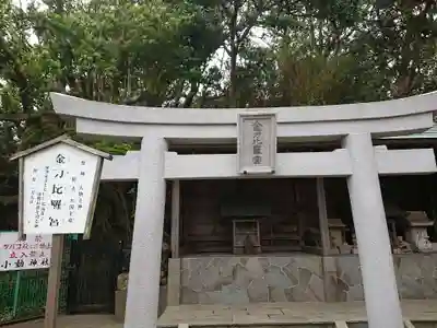 小動神社の鳥居