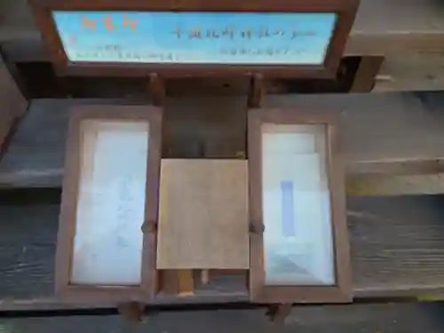 早瀧比咩神社(岡山県)