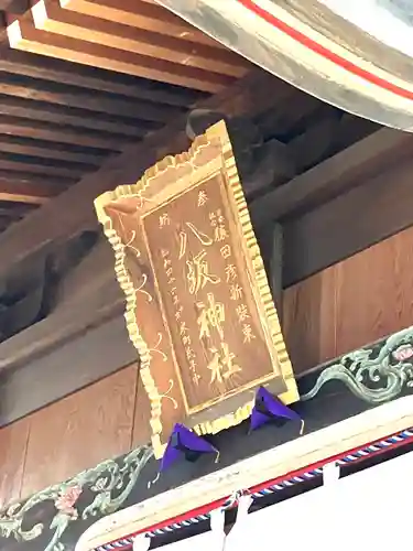 龍ケ崎八坂神社(茨城県)