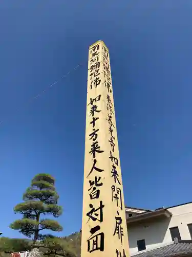 甲斐善光寺(山梨県)