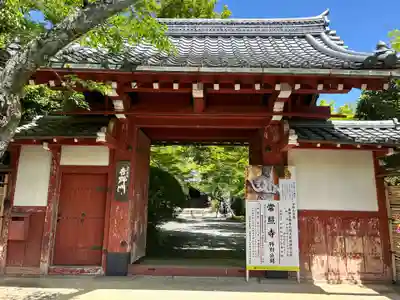 常照寺(京都府)