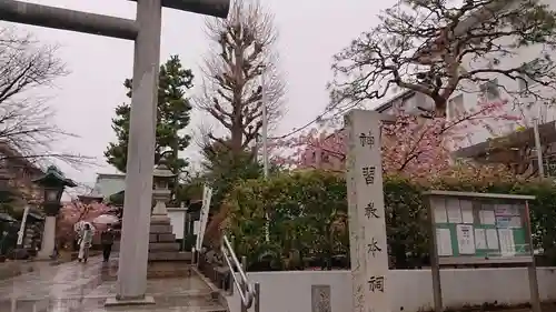 桜神宮のその他建物
