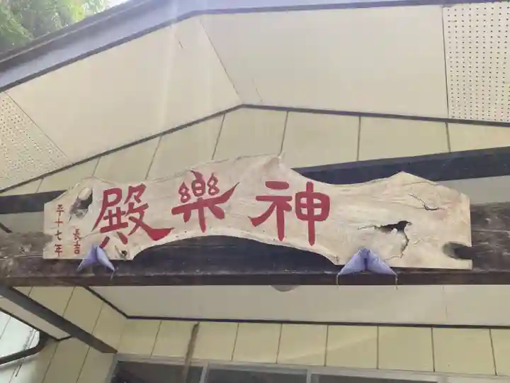 八坂神社(岩手県)