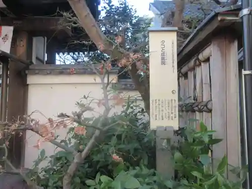 成就院(東京都)