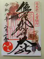 熊野那智大社(和歌山県)