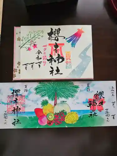 櫻木神社(千葉県)