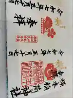 湊川神社(兵庫県)