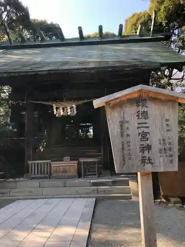 報徳二宮神社(神奈川県)