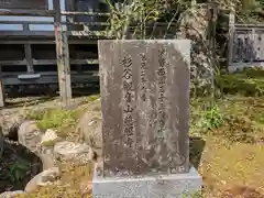 慈眼寺(三重県)