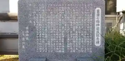 堀切天祖神社祖霊社の歴史