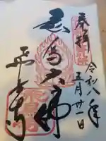 飛鳥寺(奈良県)