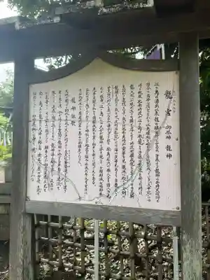 龍宮（江島神社）(神奈川県)