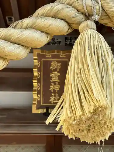 御霊神社(東京都)