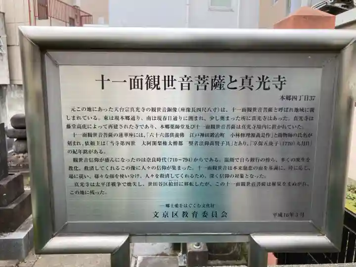 本郷薬師堂の歴史