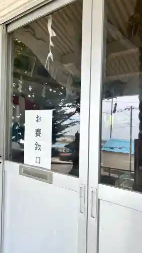 海積神社(北海道)