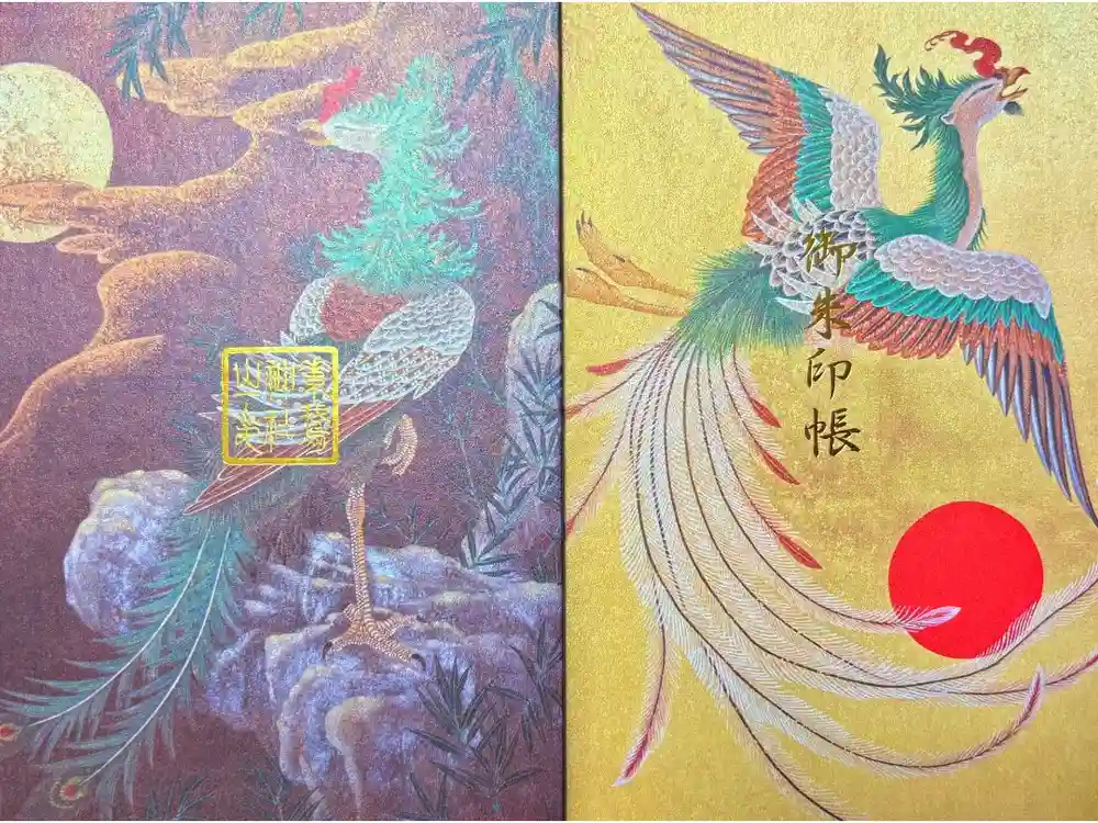 素鵞神社の御朱印帳