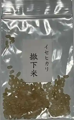 大鏑神社(福島県)