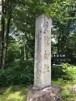 戸隠神社奥社(長野県)