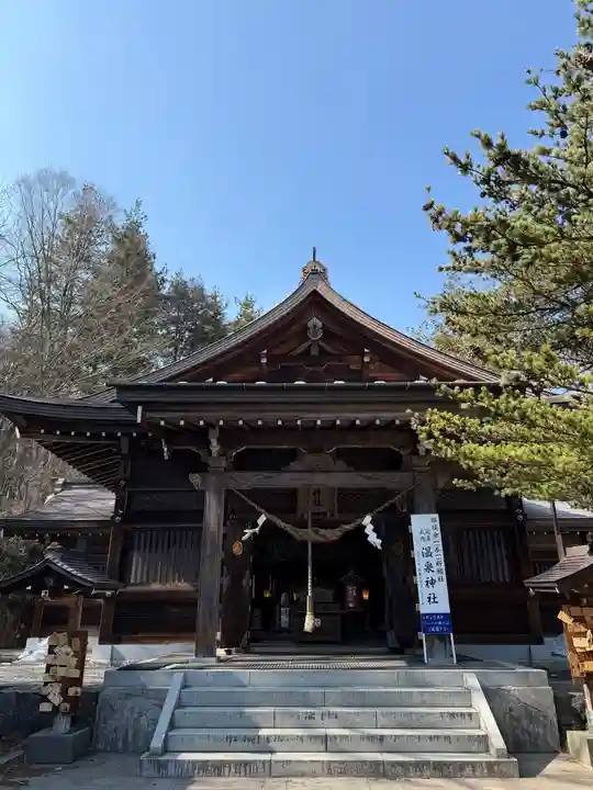 那須温泉神社(栃木県)